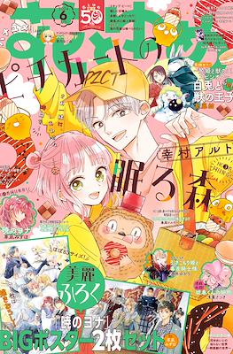 Hana to Yume 2024 / 花とゆめ 2024 (Revista) #6