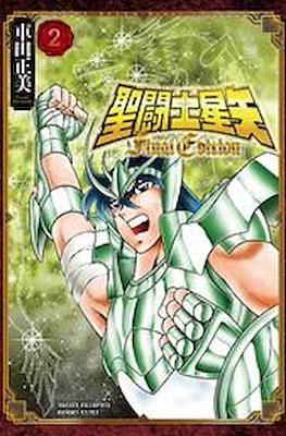 聖闘士星矢 (Saint Seiya) Final Edition #2