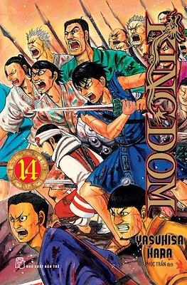 Kingdom #14
