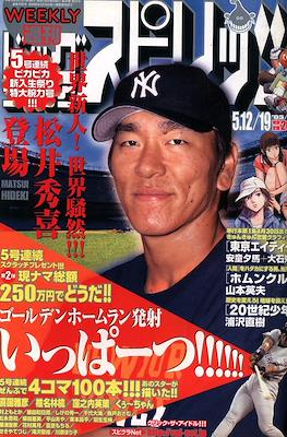 週刊ビッグコミックスピリッツ 2003 Big Comic Spirits #22-23