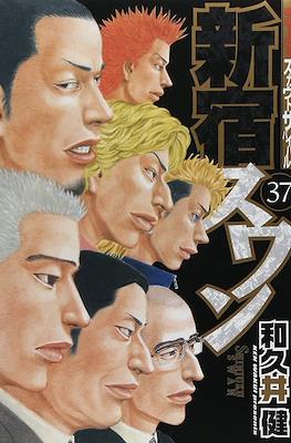 新宿スワン (Shinjuku Swan) #37