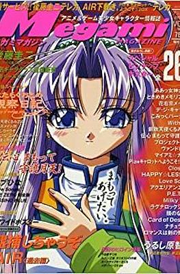 Megami Magazine メガミマガジン (Revista) #9