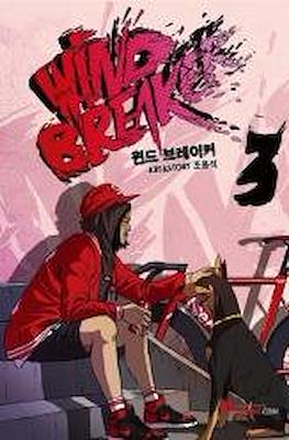 Wind Breaker 윈드브레이커 #3