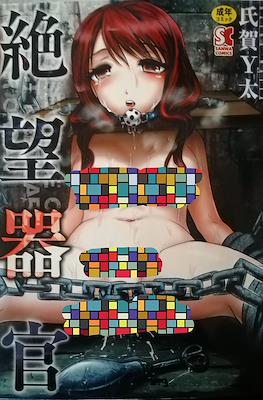 Death Sentence