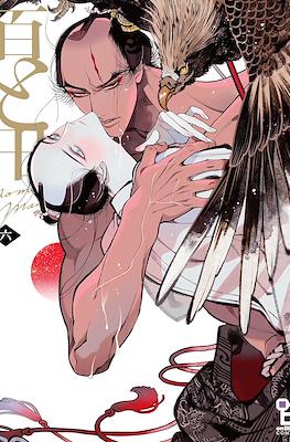 百と卍 Momo & Manji #6