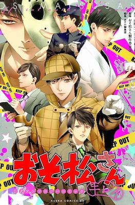 おそ松さん公式アンソロジーコミック (Osomatsu-san Official Anthology Comic) #3