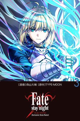 Fate/stay night [Unlimited Blade Works] #3
