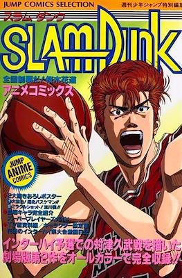 Slam Dunk Anime Comics #2