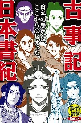 まんがで読破 #131