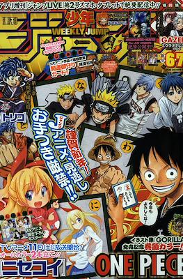 Weekly Shōnen Jump 2014 #6-7