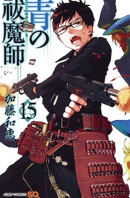 青の祓魔師 / Ao no Exorcist (Rústica con sobrecubierta) #15