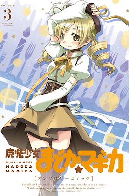 魔法少女まどか☆マギカ アンソロジーコミック(Puella Magi Madoka Magica Anthology) #3