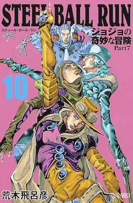 Steel Ball Run ジョジョの奇妙な冒険 Part7 集英社文 #10