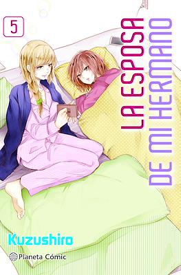 La esposa de mi hermano (Rústica 178 pp) #5