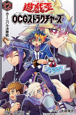 遊☆戯☆王 OCGストラクチャーズ (Yu-Gi-Oh! OGC Structures) #12