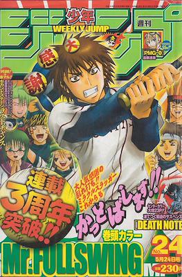 Weekly Shōnen Jump 2004 #24