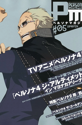 Persona Magazine ペルソナマガジン #5