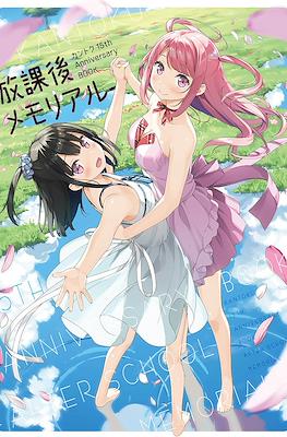 カントク 15th Anniversary Book -放課後メモリアル- (Kantoku 15th Anniversary BOOK - Hokago Memorial -)