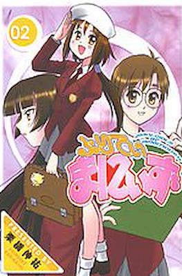 ぷりてぃまにぃず (Pretty Maniacs) #2