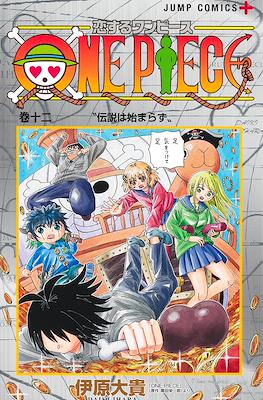 恋するワンピース One Piece (Koisuru One Piece) #12