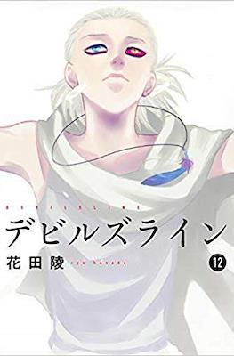 Devils' Line (Softcover) #12