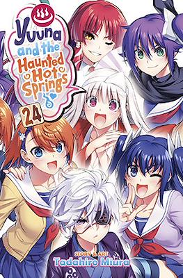 Yuuna and the Haunted Hot Springs #24