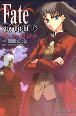Fate/stay night フェイト/ステイナイト #2