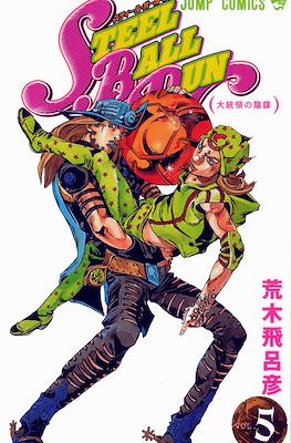 ジョジョの 奇妙な冒険 (JoJo's Bizarre Adventure) #85