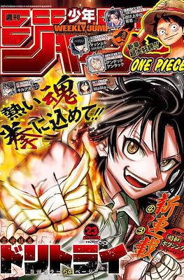 Weekly Shōnen Jump 2023 週刊少年ジャンプ (Revista) #23