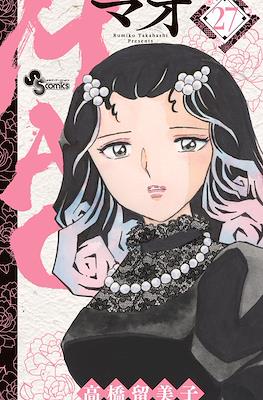 Mao - マオ #27