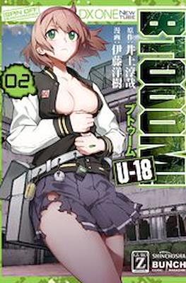 ブトゥーム! U-18 (BTOOOM! U-18) #2