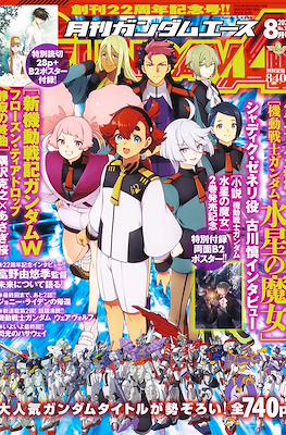 Gundam Ace 2023 ガンダムエース 2023 #8
