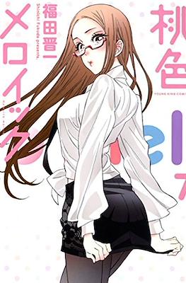 桃色メロイック (Momoiro Meloik) (Rústica) #7