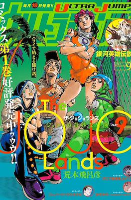 Ultra Jump Magazine 2023 #9