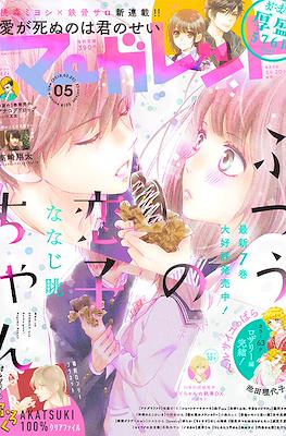Margaret 2018 / マーガレット 2018 #5