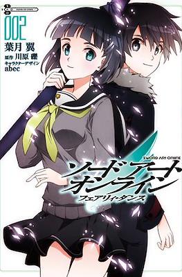 Sword Art Online: Fairy Dance #2
