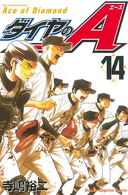 ダイヤのA Daiya no Ace (Ace of Diamond) #14