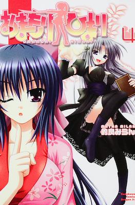 おまもりひまり(Omamori Himari) #5