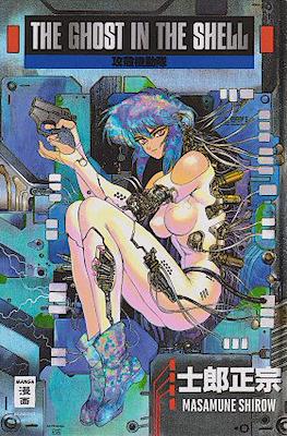 The Ghost in the Shell