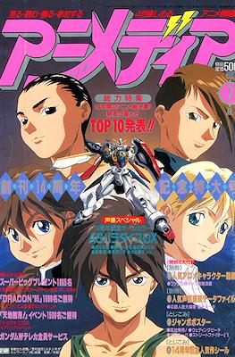 Animedia #174