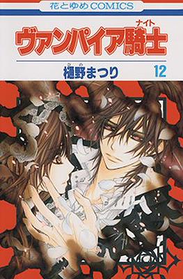 ヴァンパイア騎士 (Vampire Knight) #12