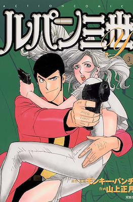 ルパン三世Y (Lupin III Y) #3