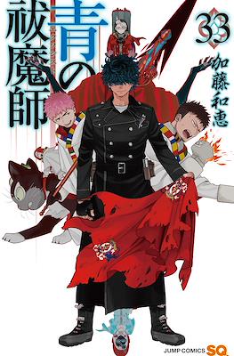 Blue Exorcist #33