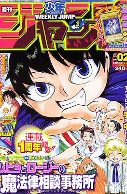 Weekly Shōnen Magazine 2006 / 週刊少年マガジン 2006 #2