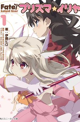 Fate/kaleid liner プリズマ☆イリヤ (Fate/kaleid liner Prisma☆Illya) #1