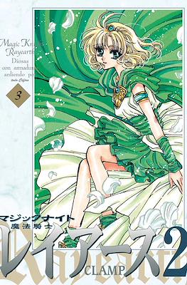 Magic Knight Rayearth 2 #3