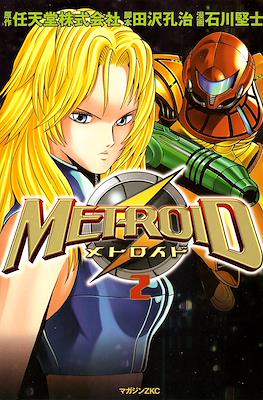 Metroid メトロイド #2