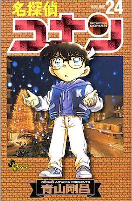 名探偵コナン Detective Conan (Rústica con sobrecubierta) #24