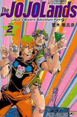 ジョジョの 奇妙な冒険 (JoJo's Bizarre Adventure) #133