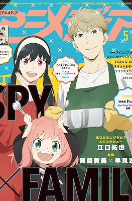 アニメディア 2022 (Animedia 2022) #5